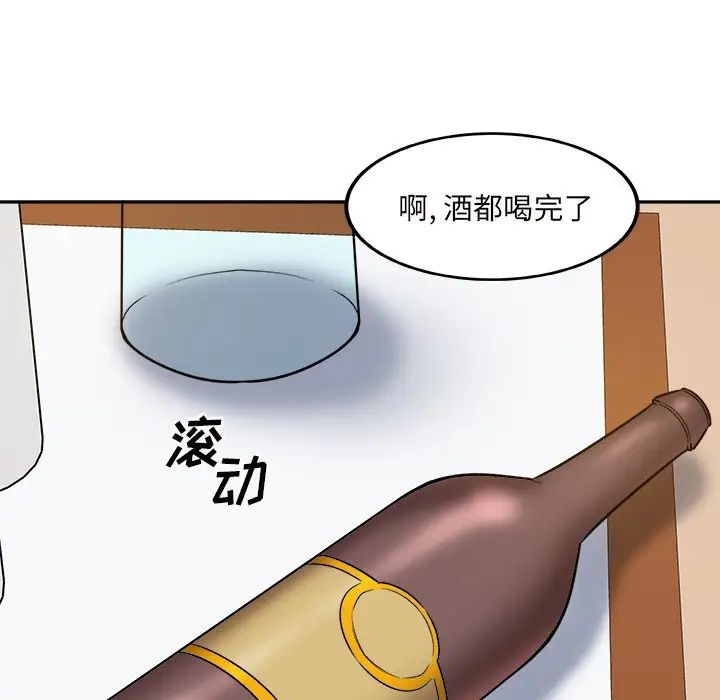 最惨房东并不惨第54话