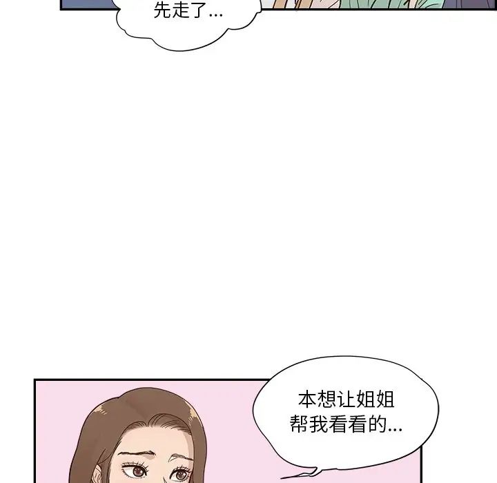 去他的女校第107话