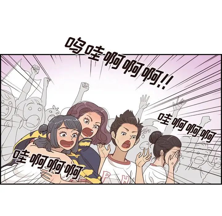 去他的女校第130话