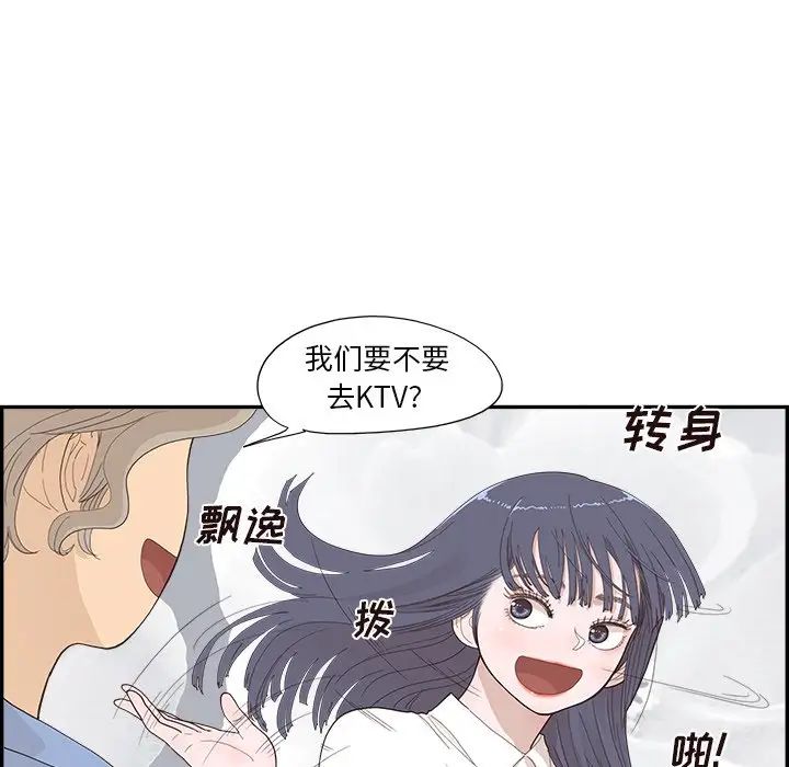 去他的女校第134话