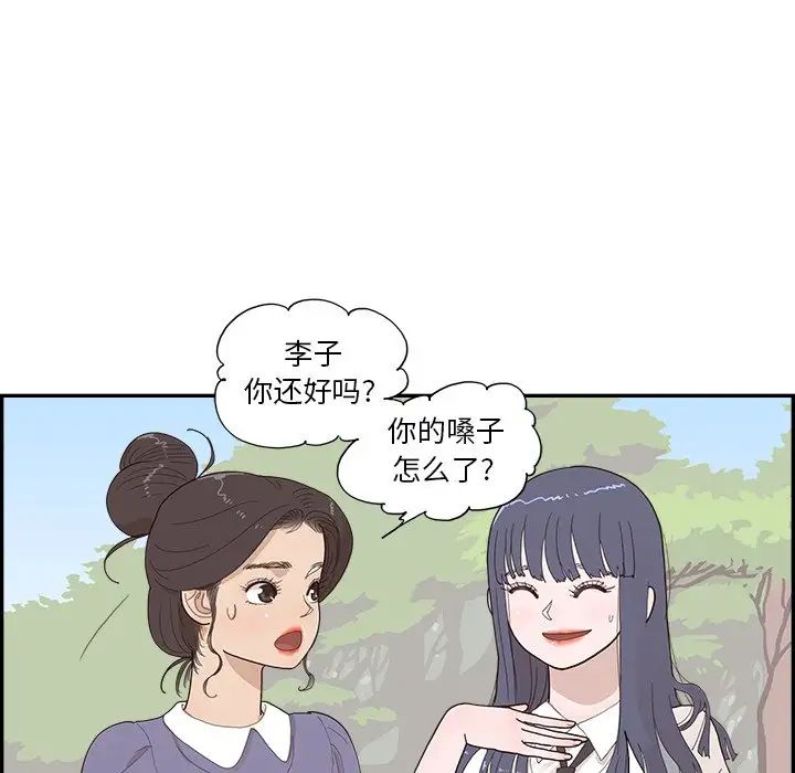 去他的女校第136话