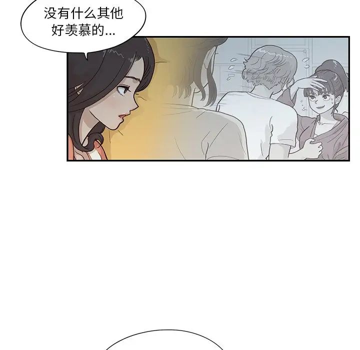 去他的女校第94话