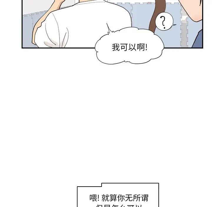 去他的女校第107话