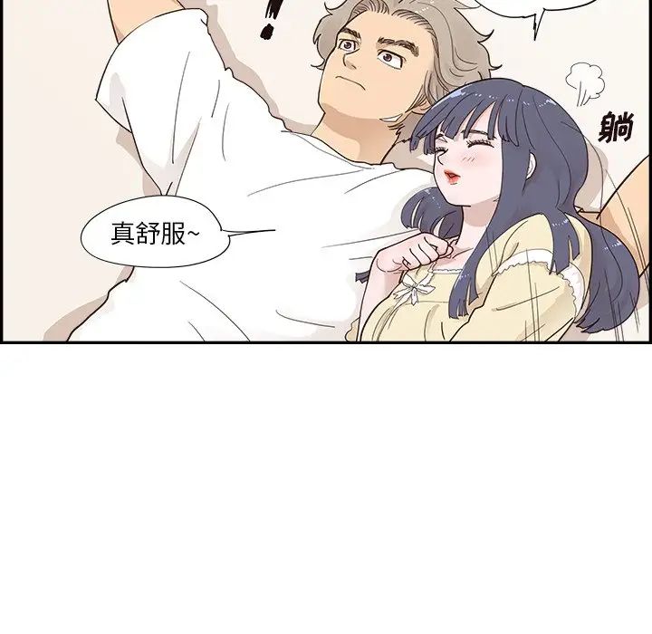 去他的女校第103话