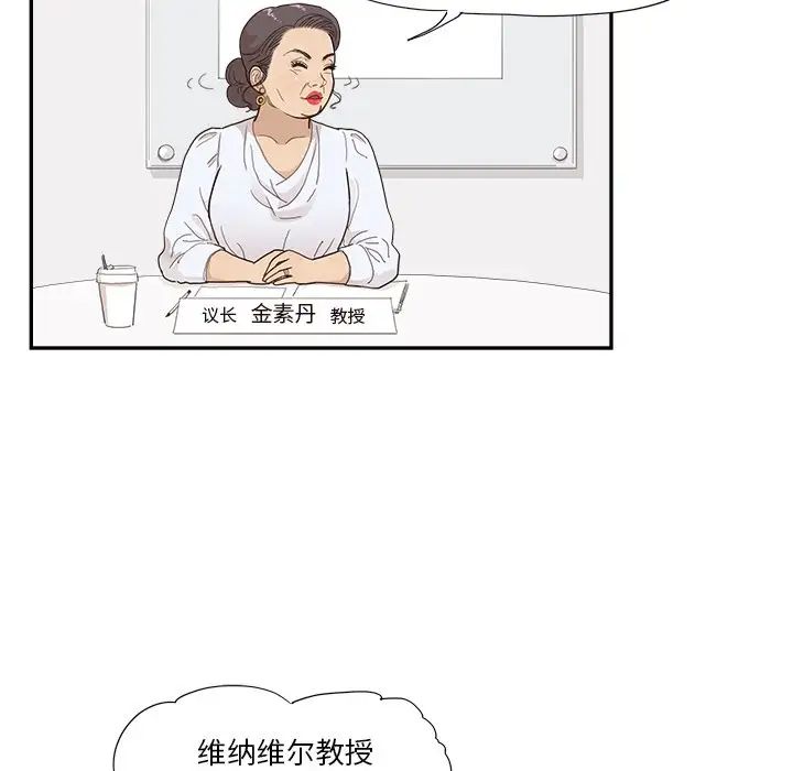 去他的女校第136话