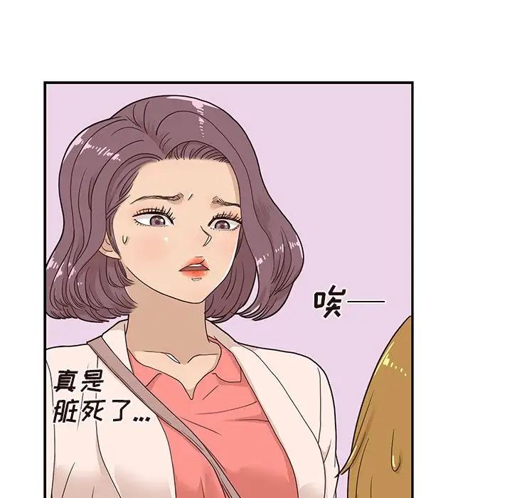 去他的女校第44话