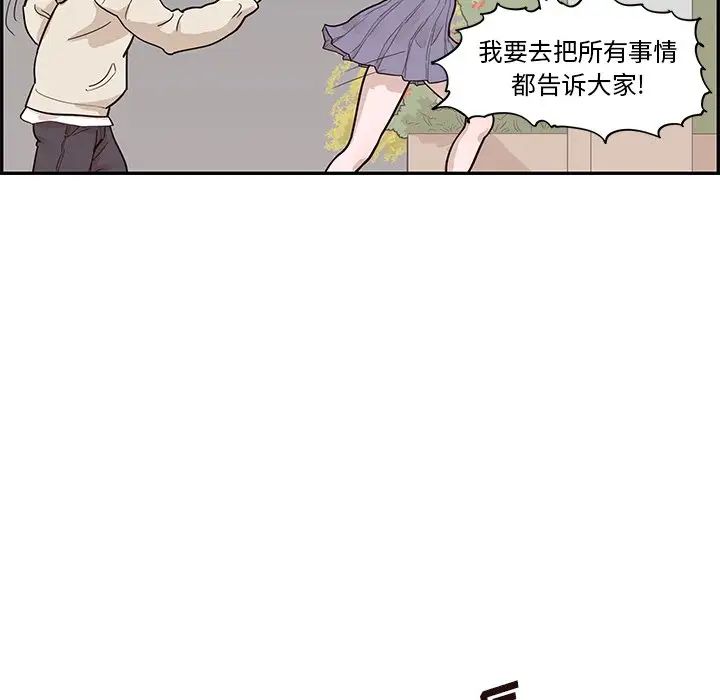 去他的女校第87话