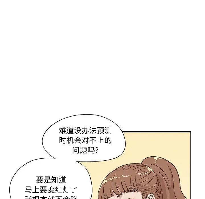 去他的女校第103话