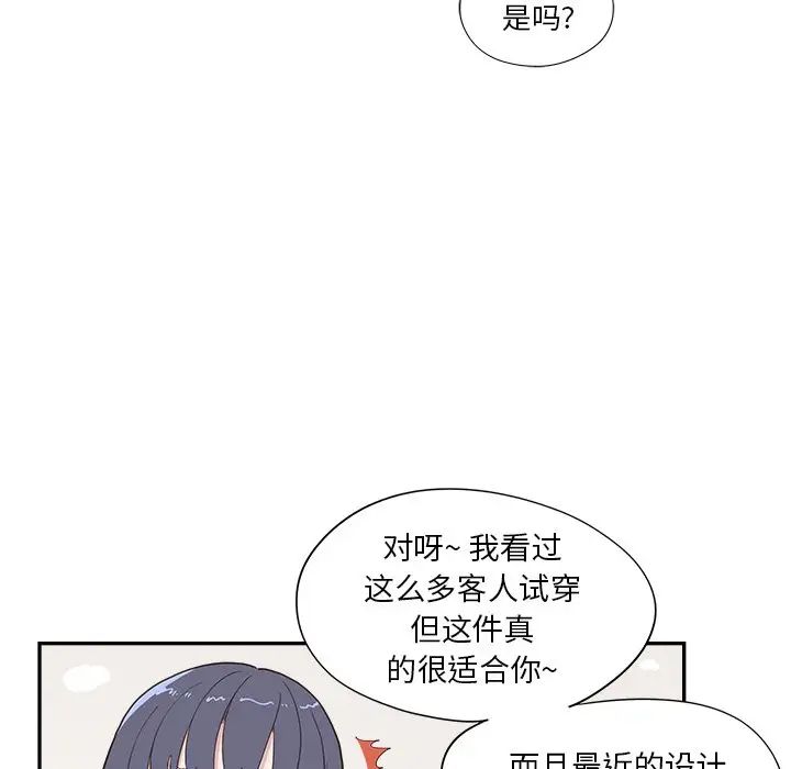 去他的女校第107话