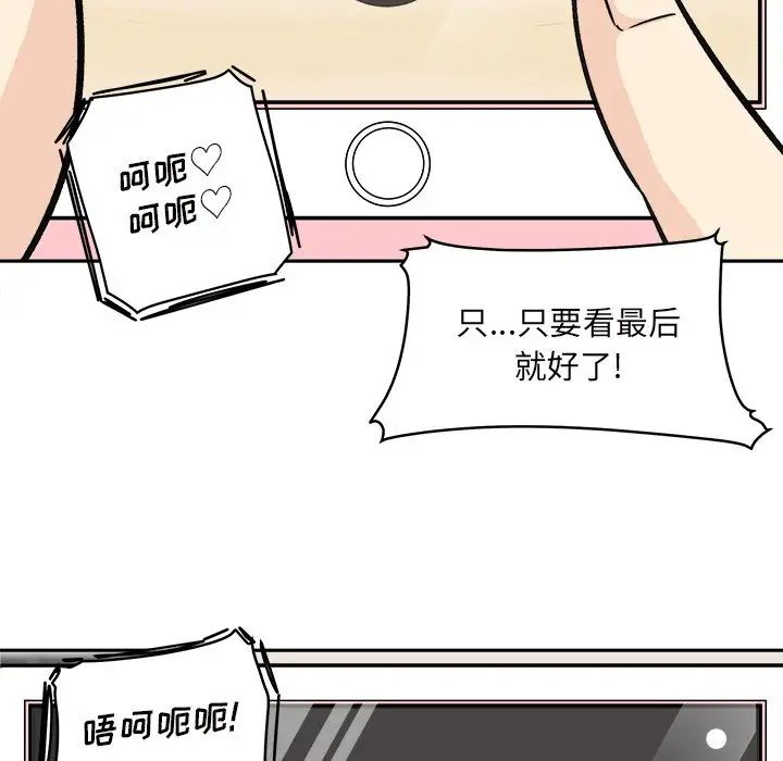 最惨房东并不惨第46话