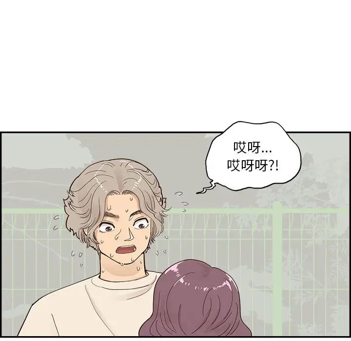 去他的女校第106话