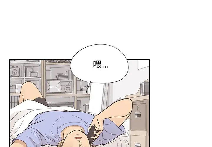 去他的女校第119话