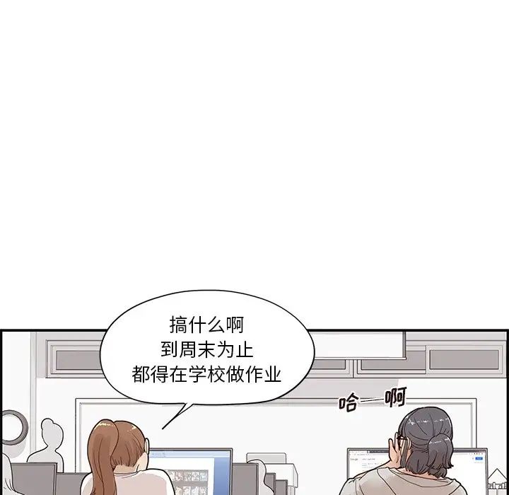 去他的女校第73话