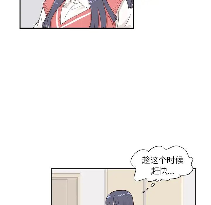 去他的女校第103话