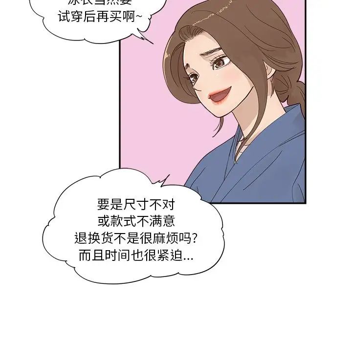 去他的女校第107话