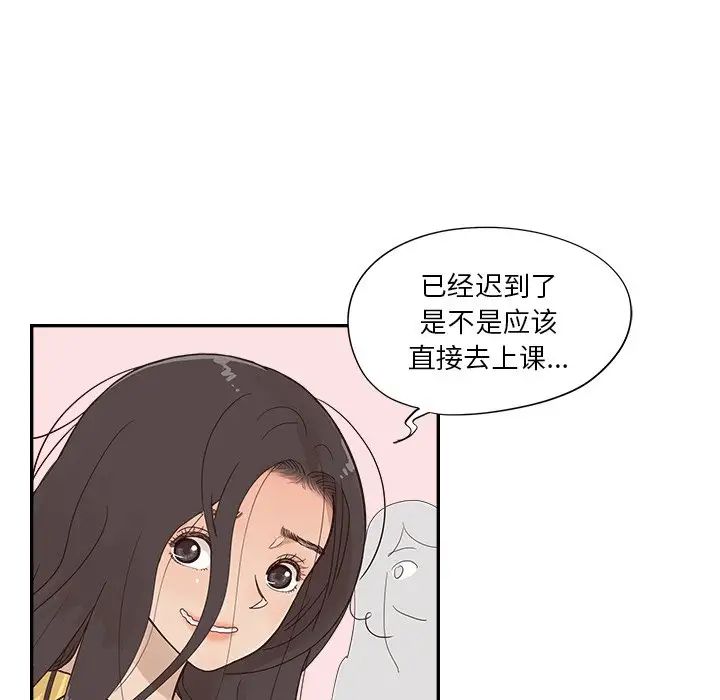 去他的女校第101话