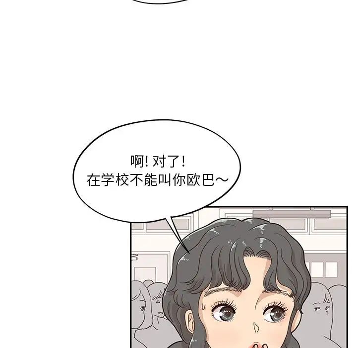 去他的女校第35话