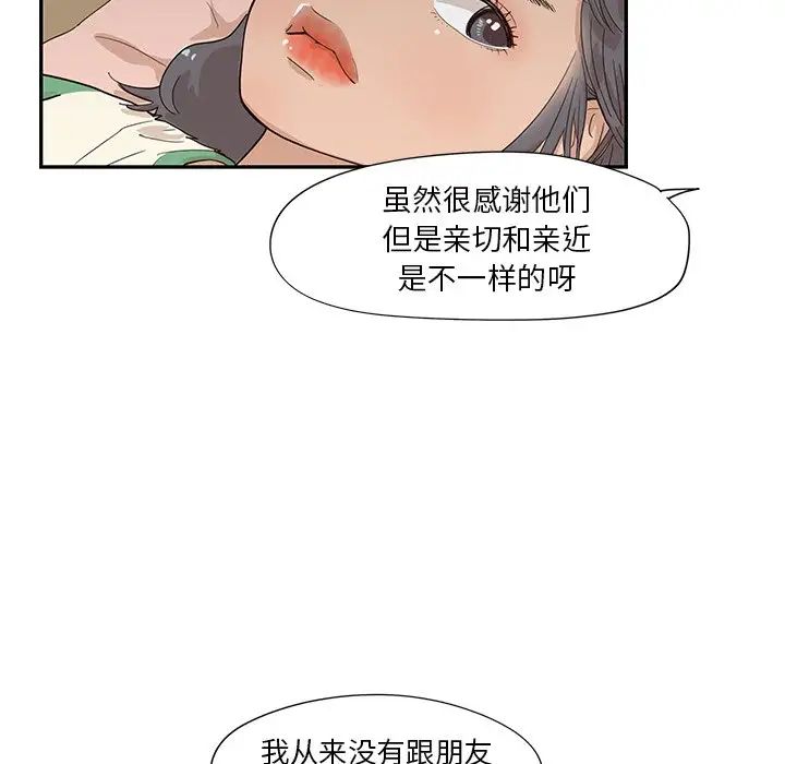 去他的女校第94话