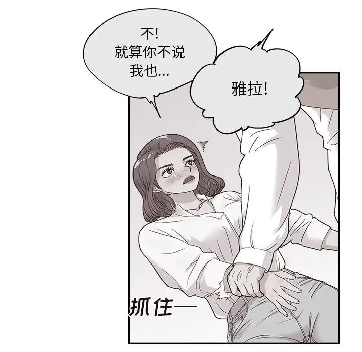 去他的女校第97话