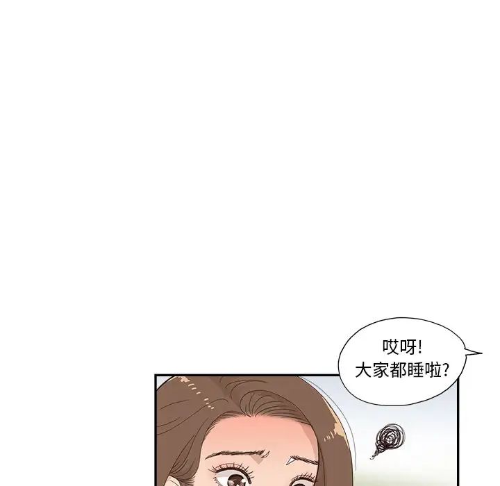 去他的女校第108话