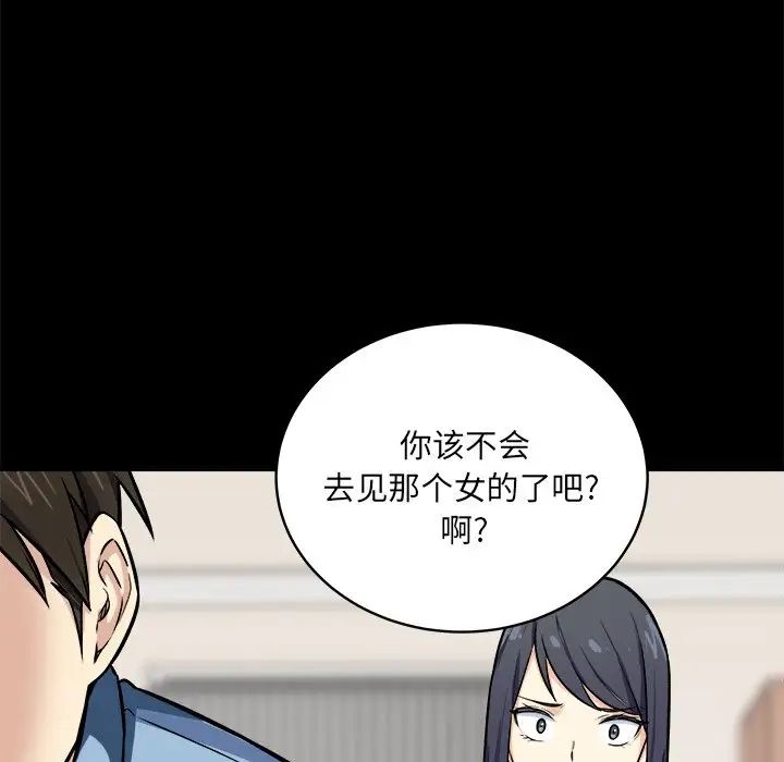 最惨房东并不惨第40话