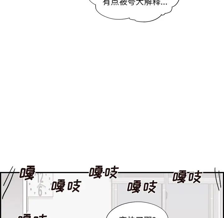 去他的女校第103话