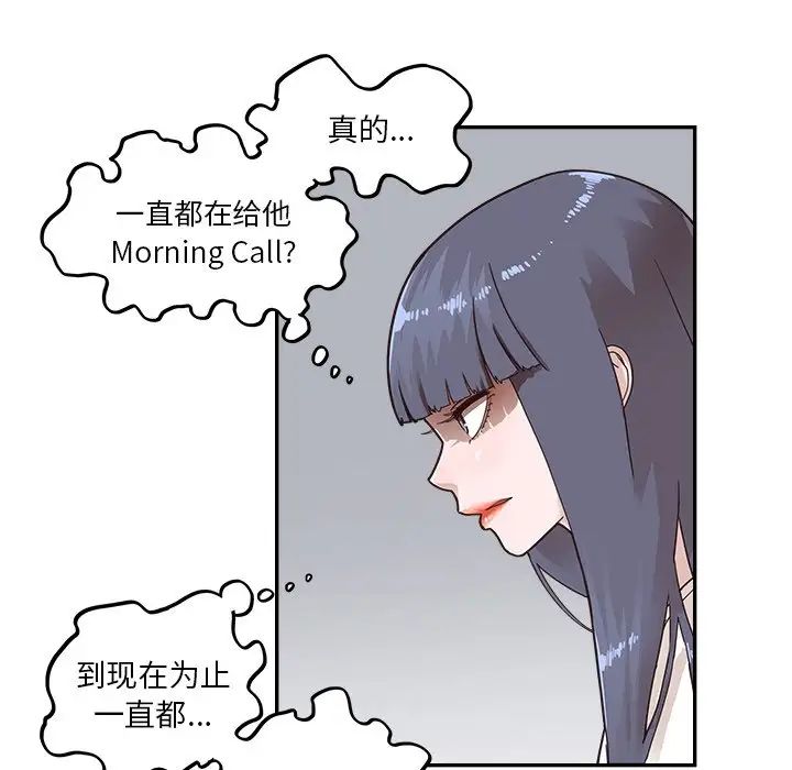 去他的女校第97话