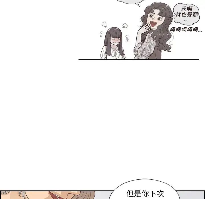 去他的女校第137话