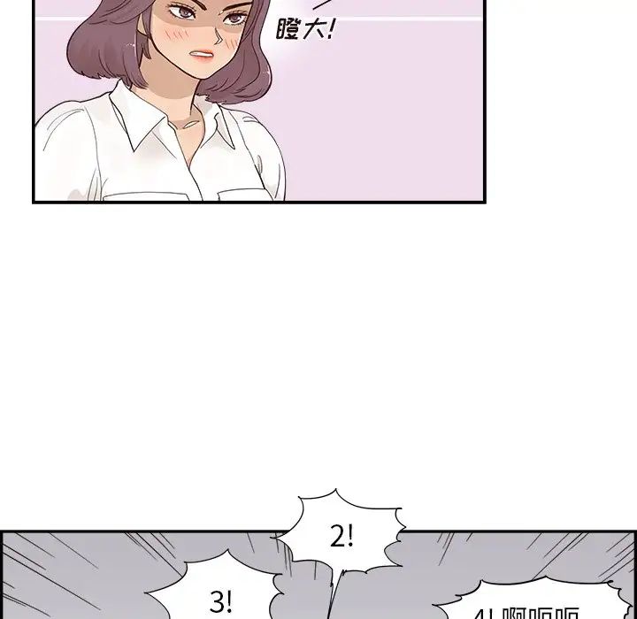 去他的女校第100话