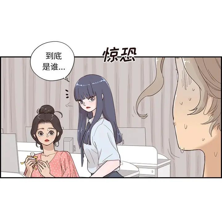 去他的女校第123话