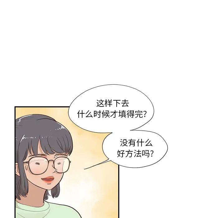 去他的女校第135话