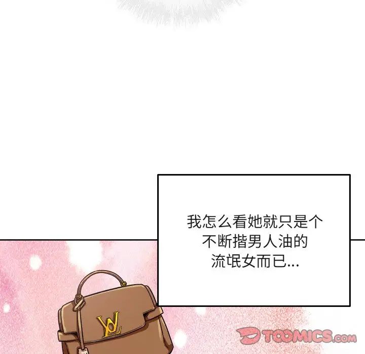 最惨房东并不惨第56话