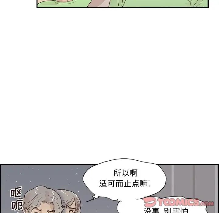 去他的女校第117话