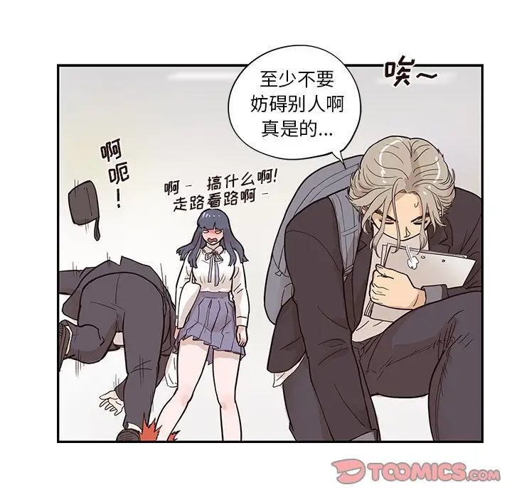 去他的女校第83话