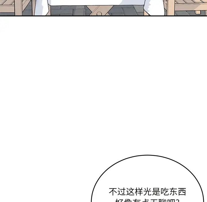 最惨房东并不惨第53话