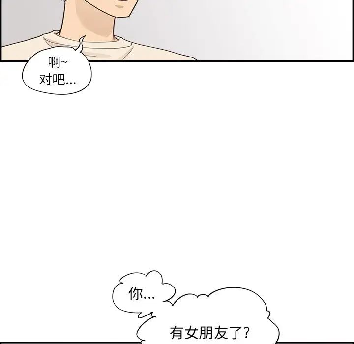 去他的女校第106话