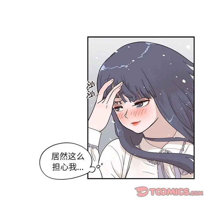 去他的女校第83话