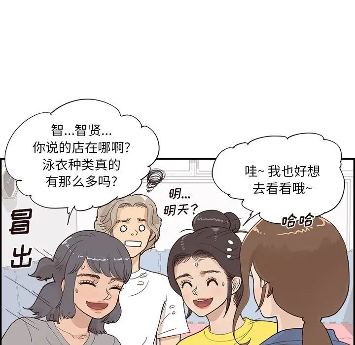 去他的女校第107话