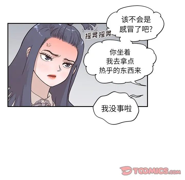 去他的女校第86话