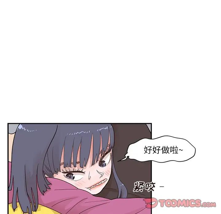 去他的女校第93话