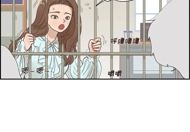 去他的女校第102话