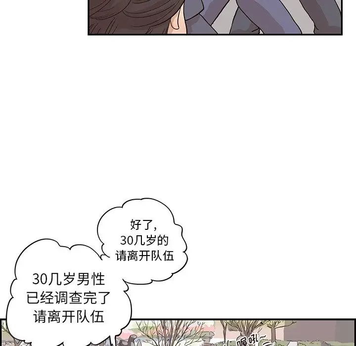 去他的女校第83话