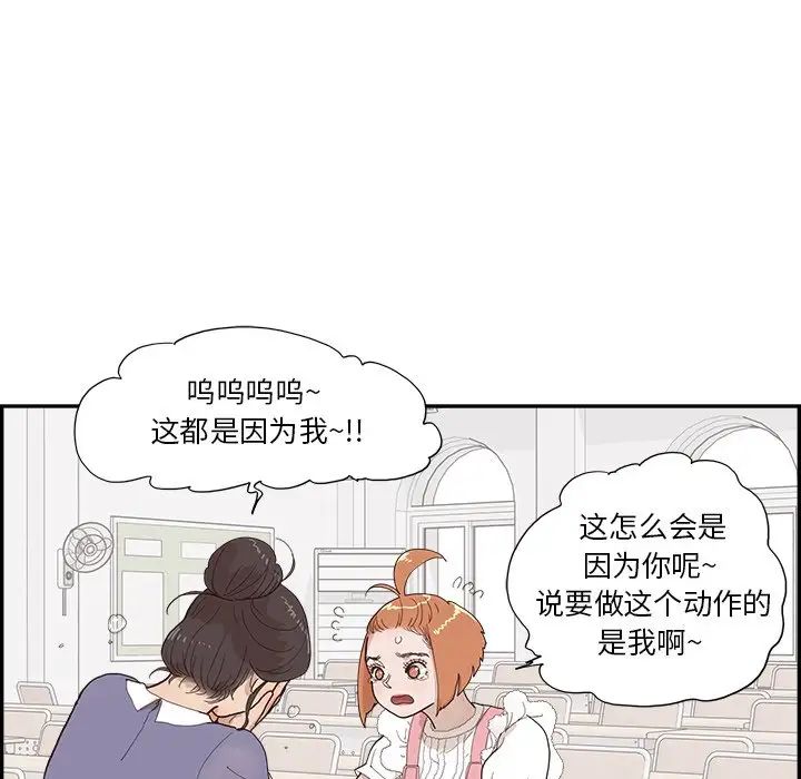 去他的女校第135话