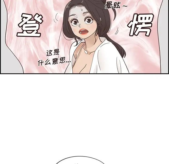 去他的女校第110话