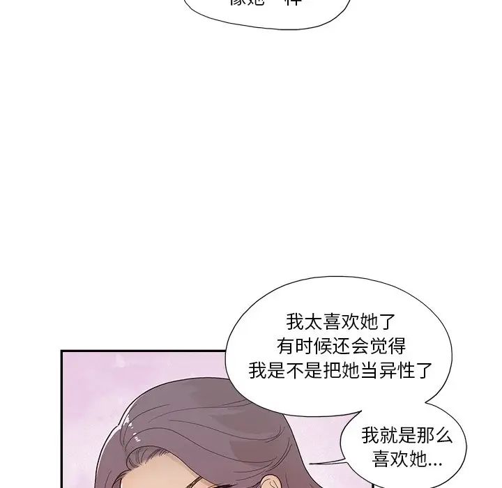 去他的女校第116话