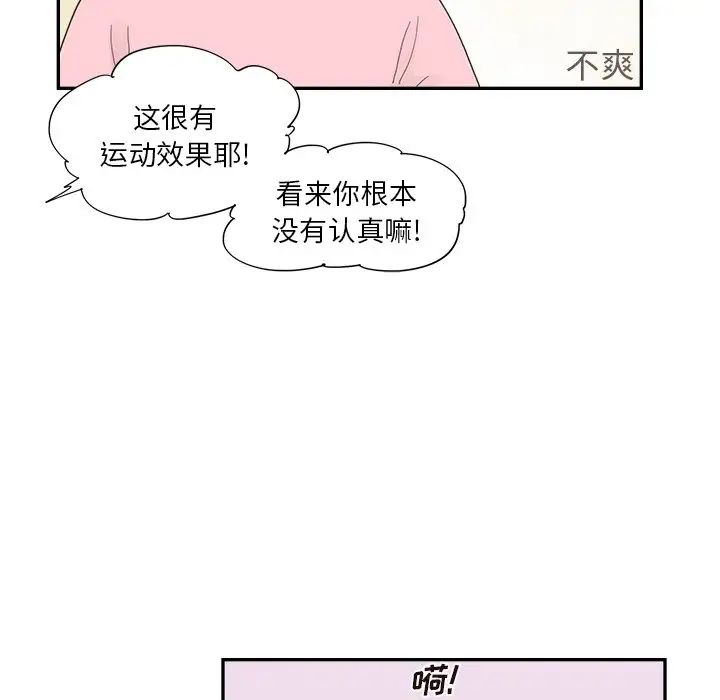 去他的女校第109话