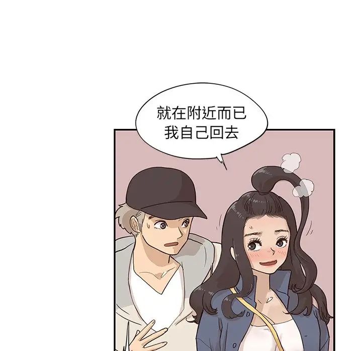 去他的女校第86话