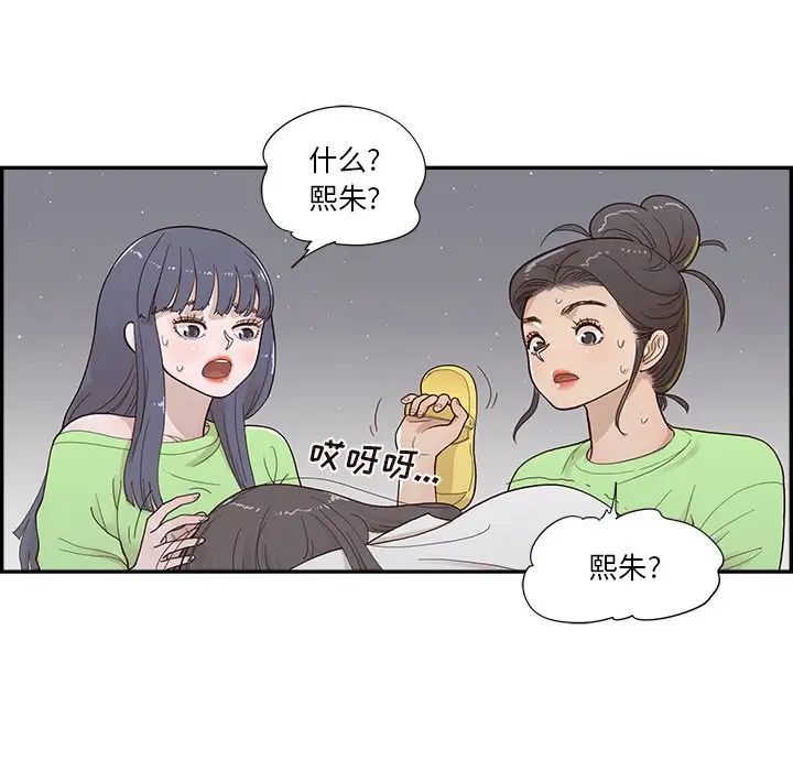 去他的女校第115话