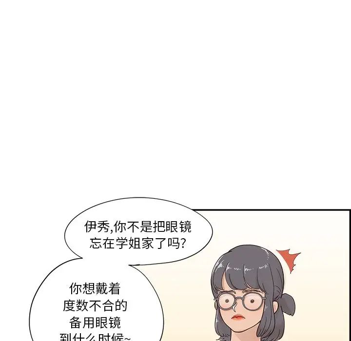 去他的女校第105话