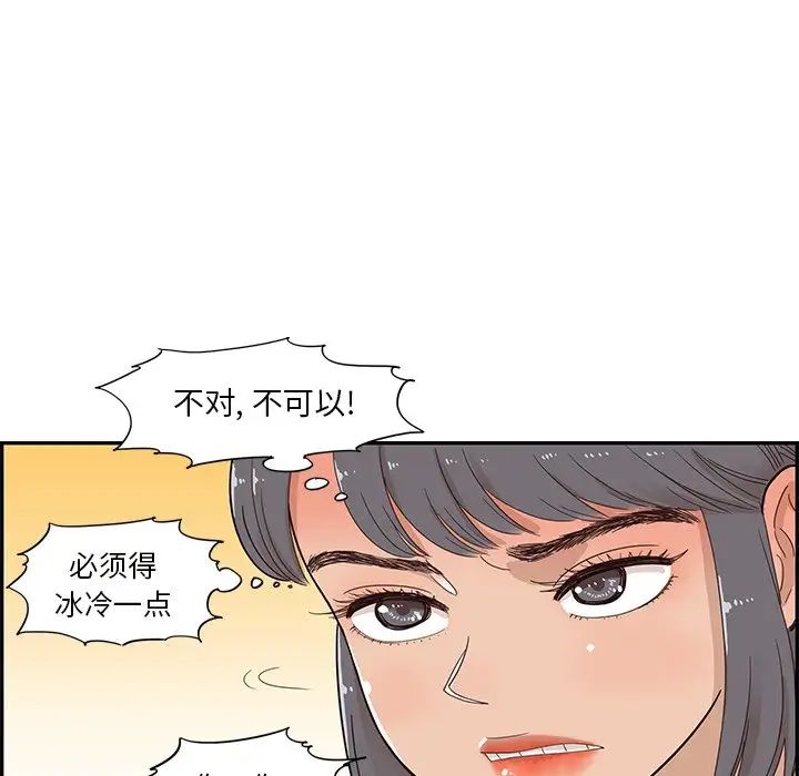 去他的女校第91话